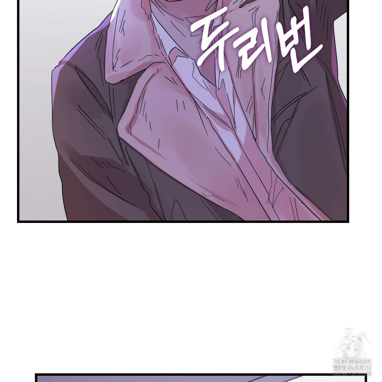 눈먼 양의 집 25화 8
