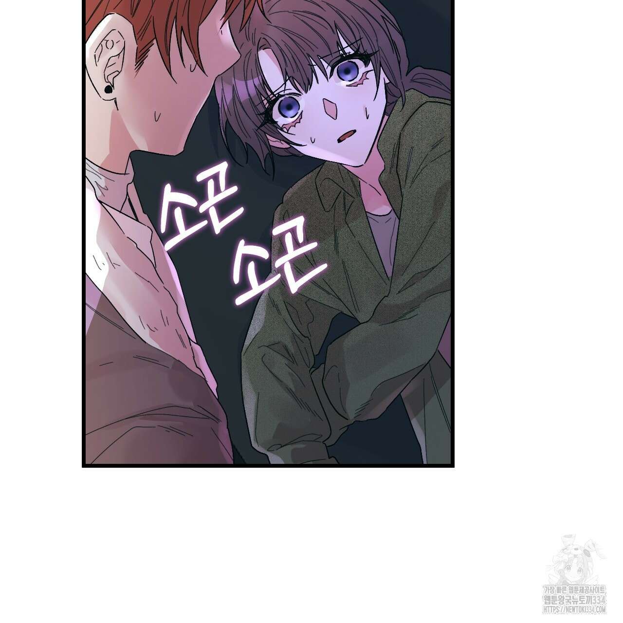 눈먼 양의 집 25화 11