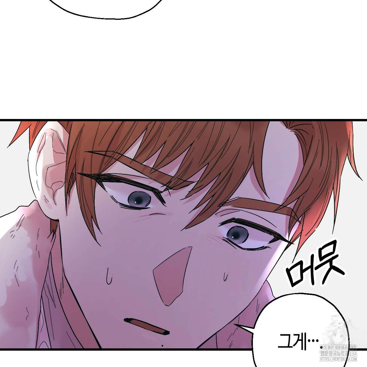 눈먼 양의 집 25화 13