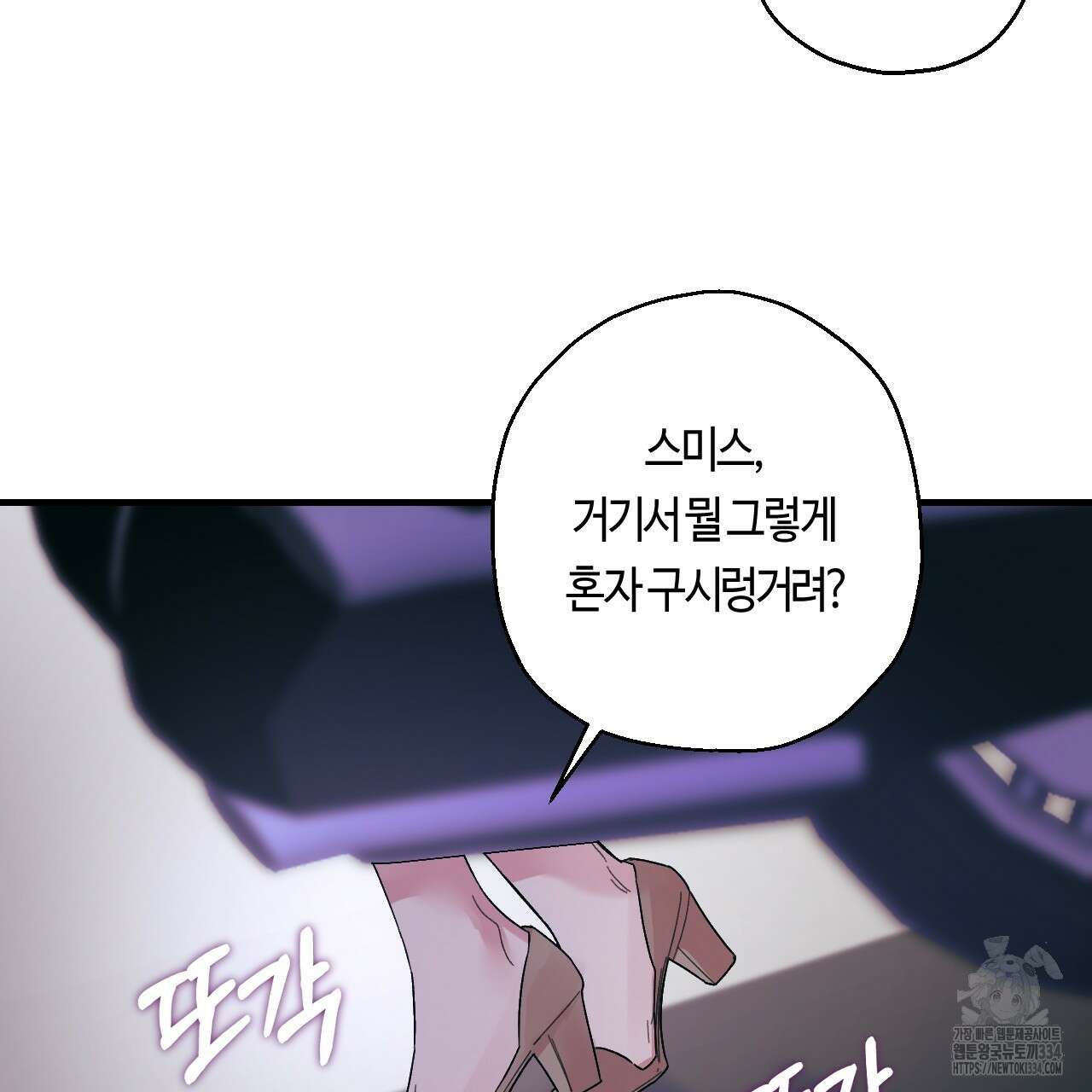 눈먼 양의 집 25화 14
