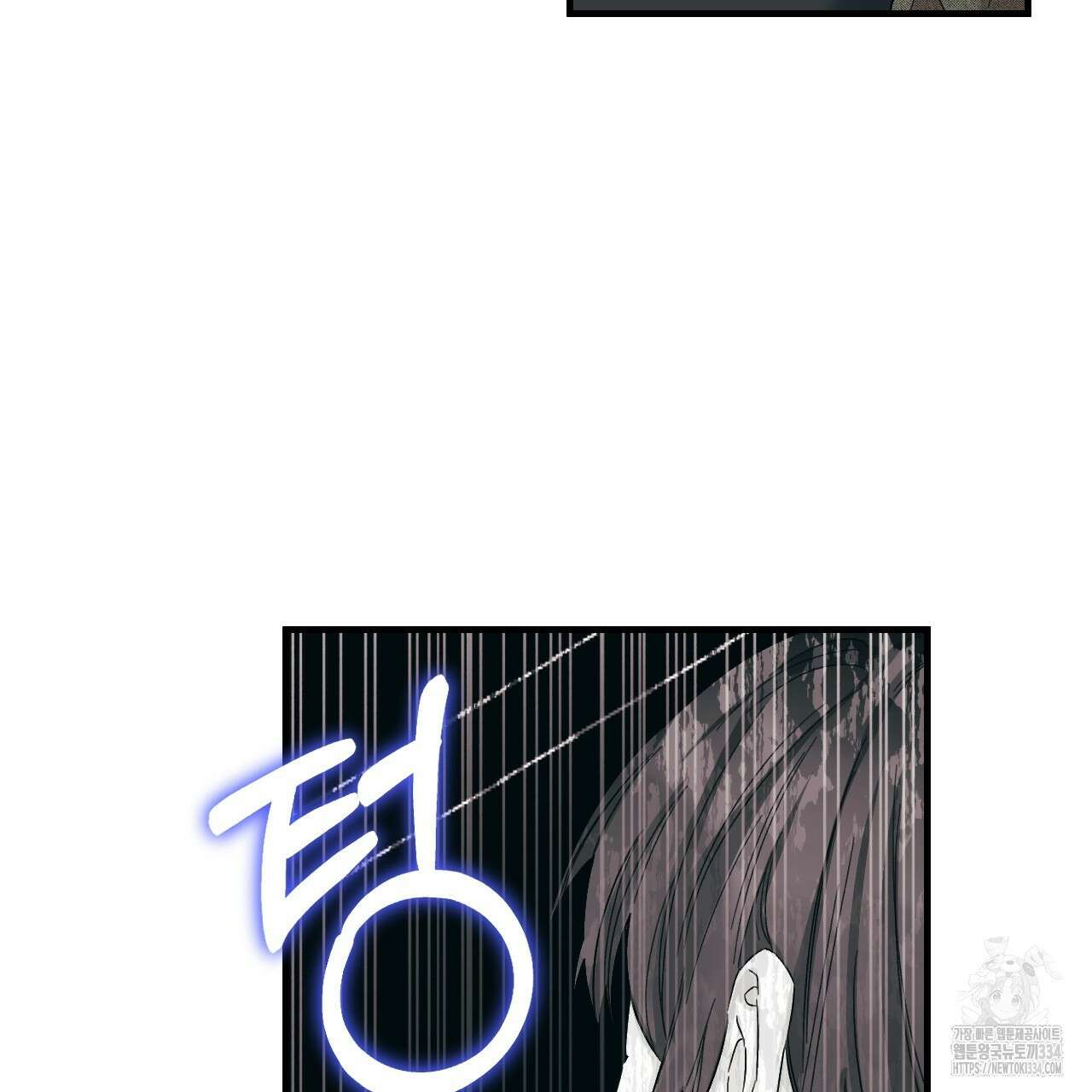 눈먼 양의 집 25화 17
