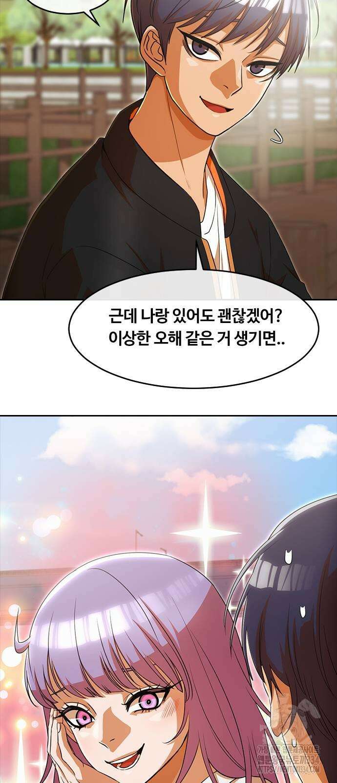 랜덤채팅의 그녀! 332화 11