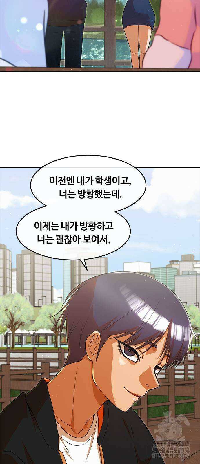 랜덤채팅의 그녀! 332화 13