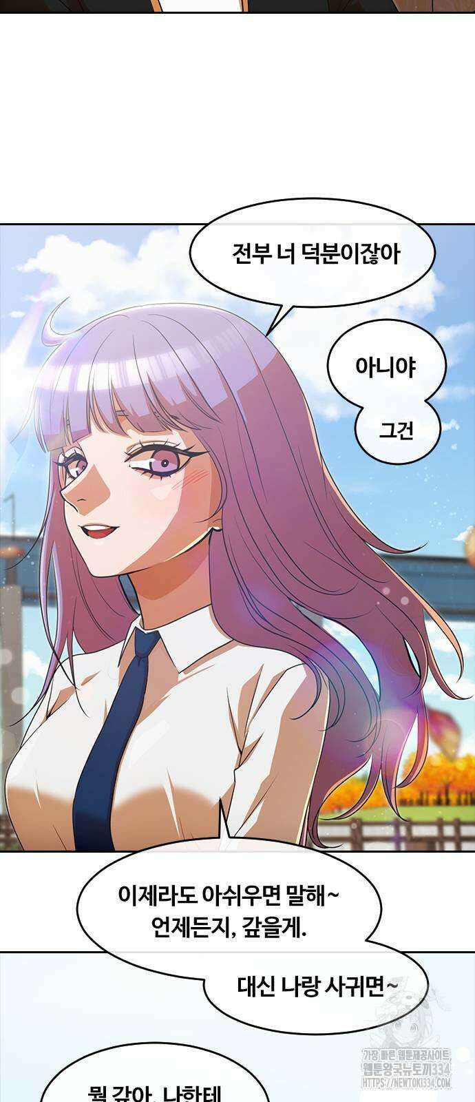 랜덤채팅의 그녀! 332화 14