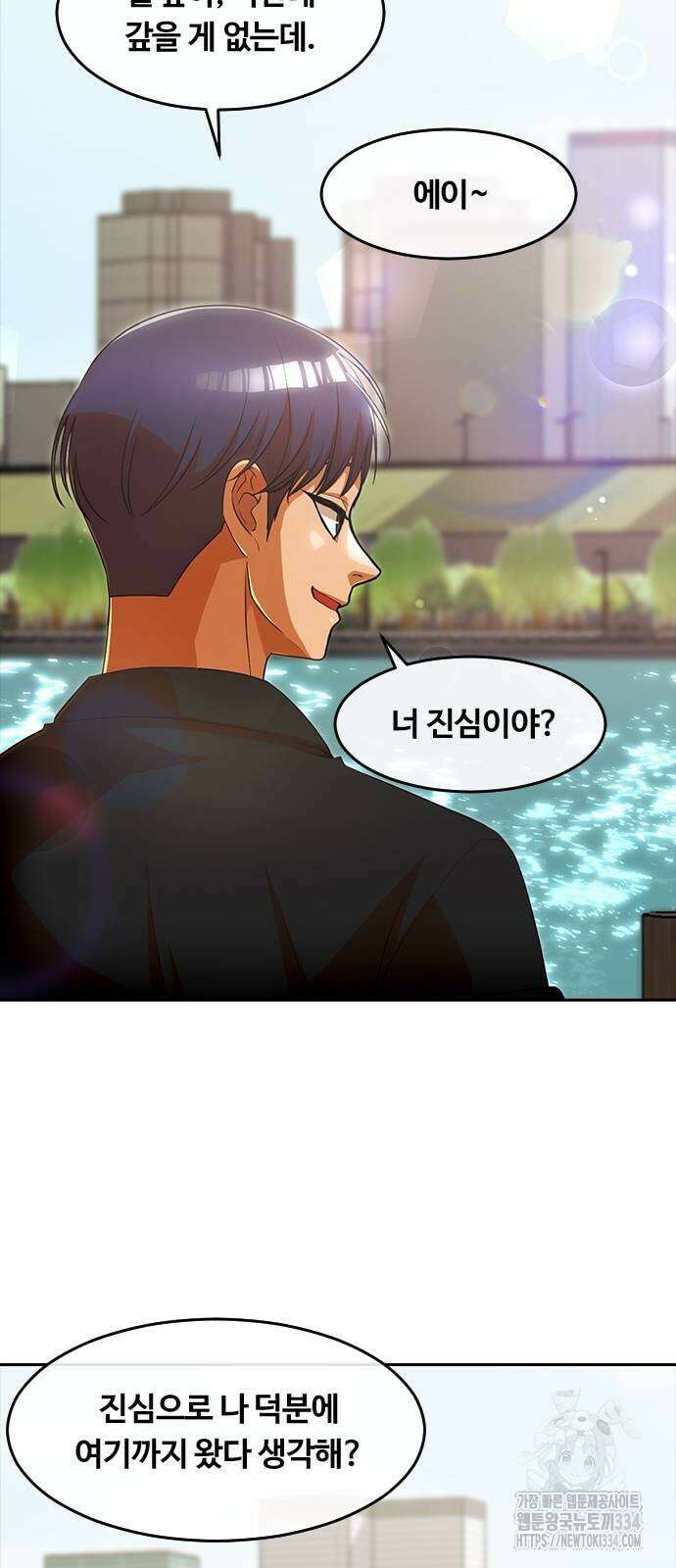 랜덤채팅의 그녀! 332화 15