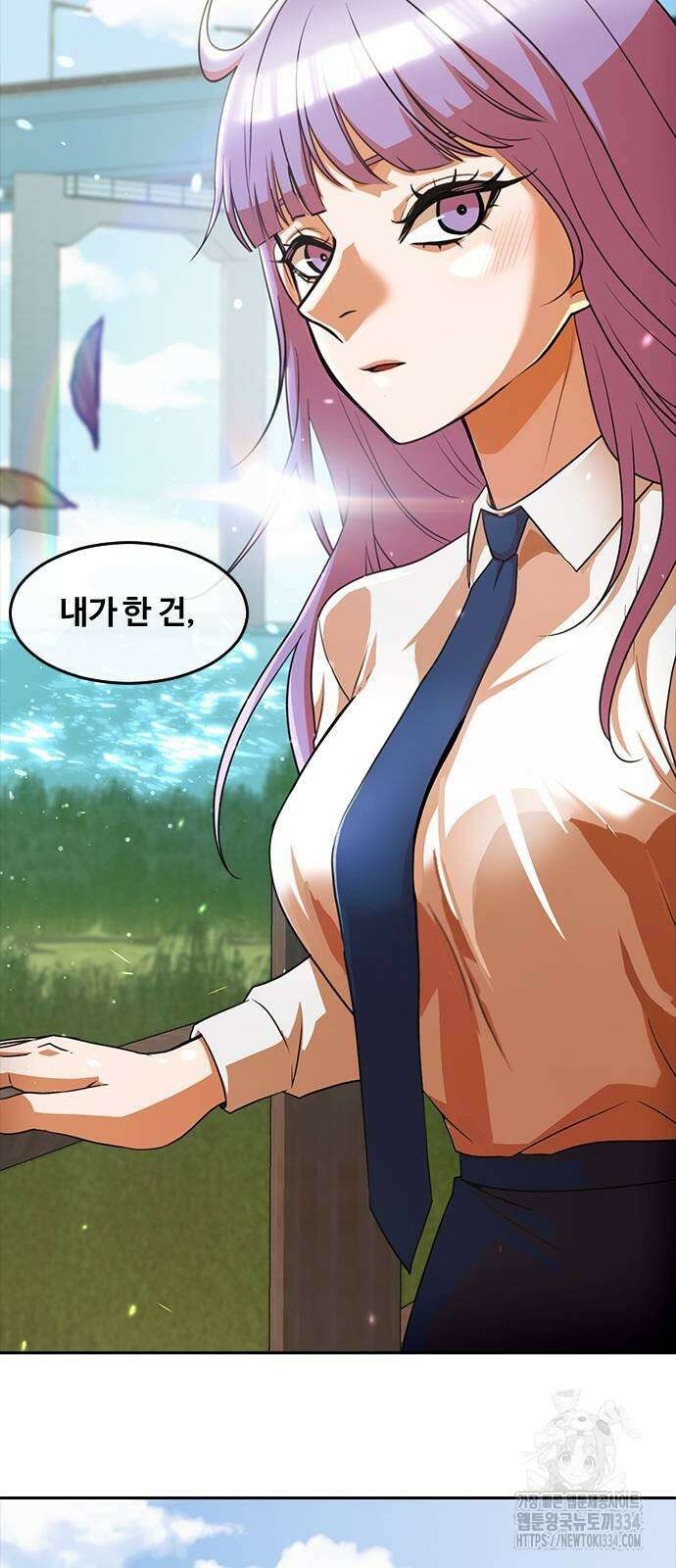 랜덤채팅의 그녀! 332화 17