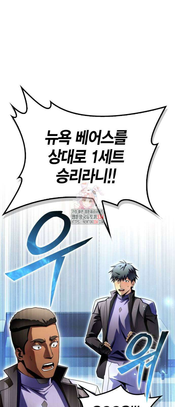 초인의 게임 104화 1
