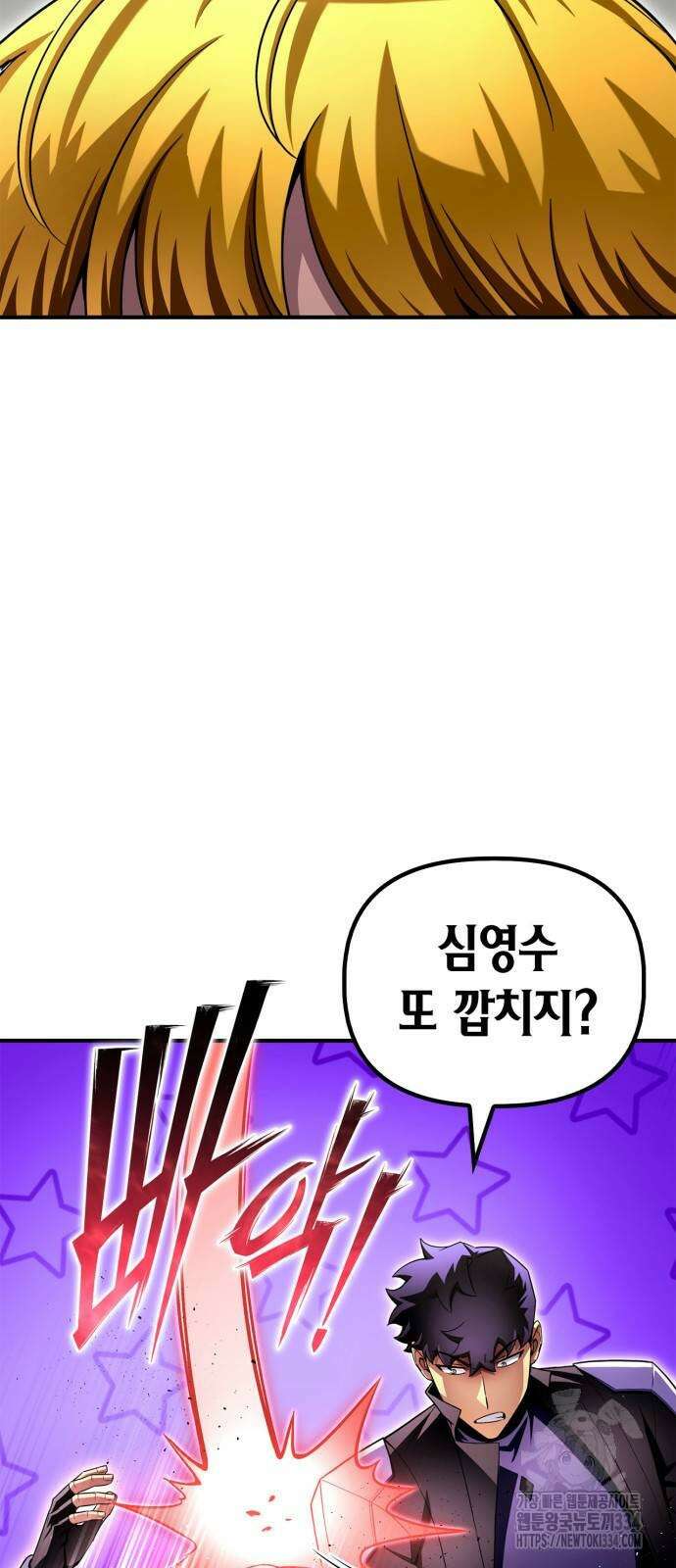 초인의 게임 104화 4