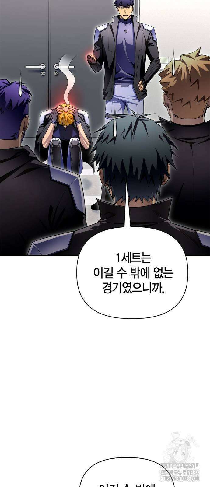 초인의 게임 104화 6