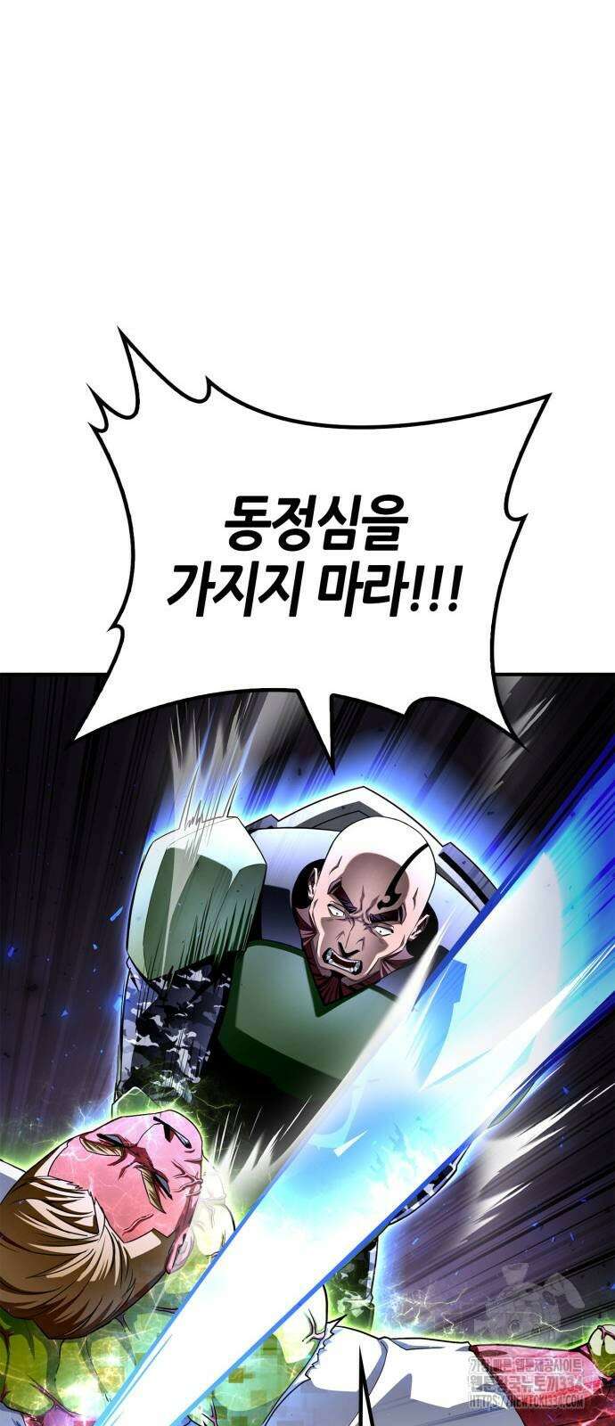 초인의 게임 104화 18