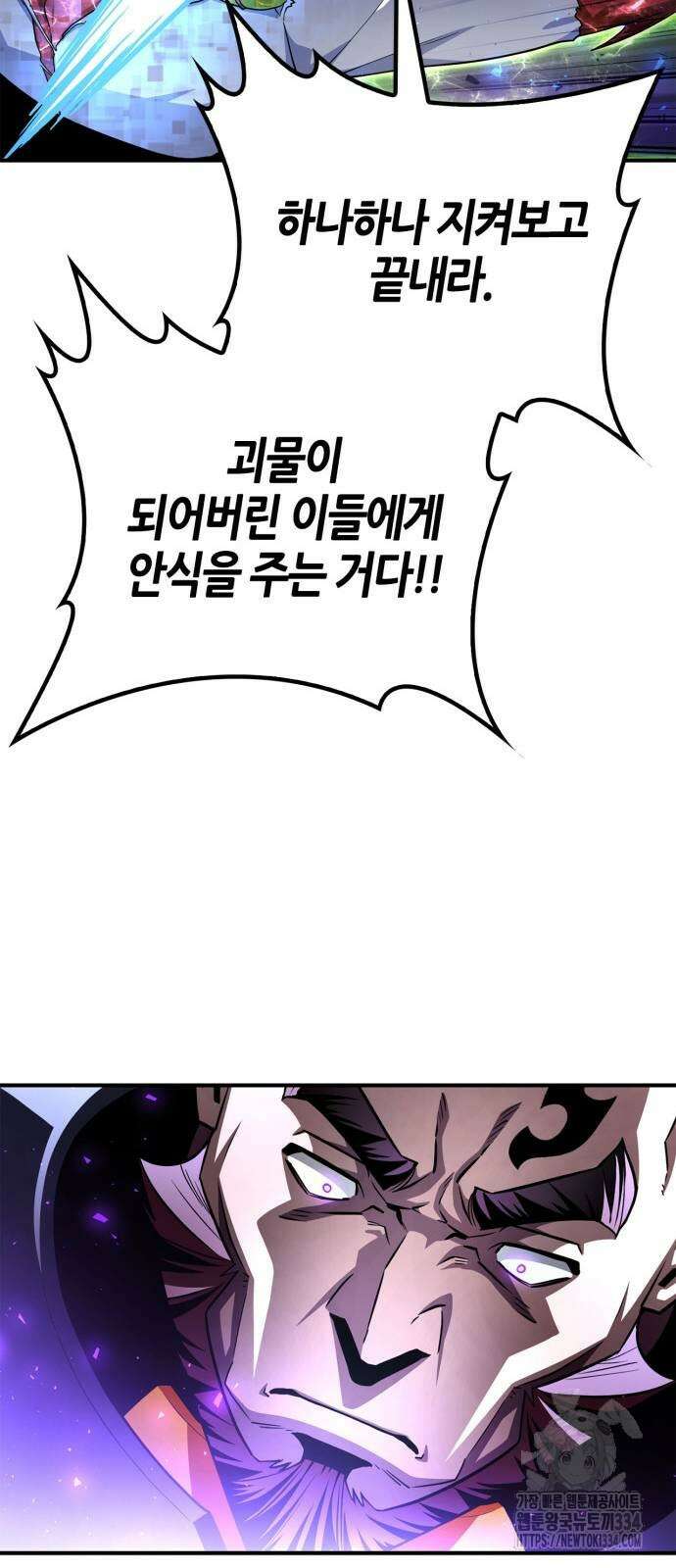초인의 게임 104화 19
