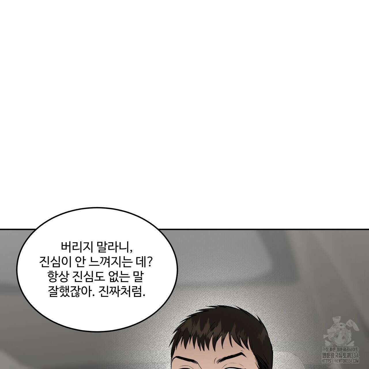 막상막하 47화 5