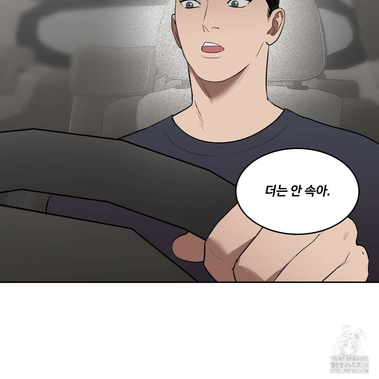 막상막하 47화 6