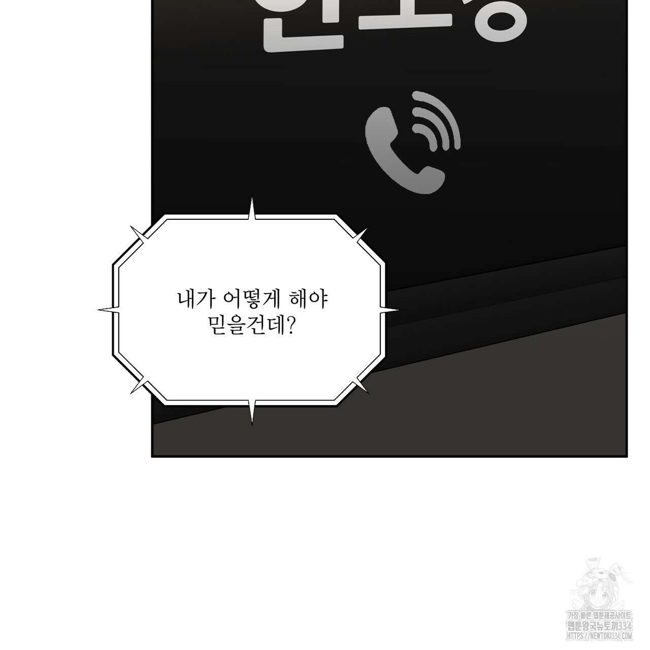 막상막하 47화 8