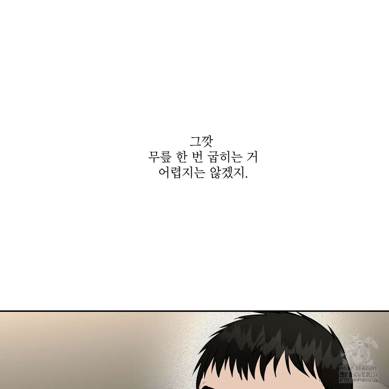 막상막하 47화 12