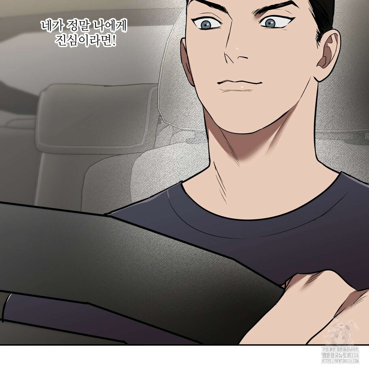 막상막하 47화 13