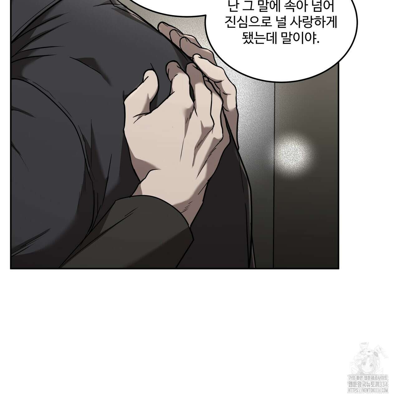 막상막하 47화 15