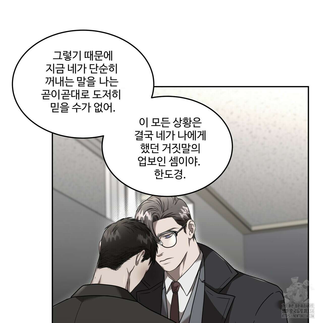 막상막하 47화 16