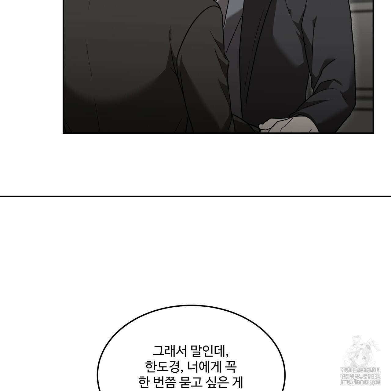 막상막하 47화 17