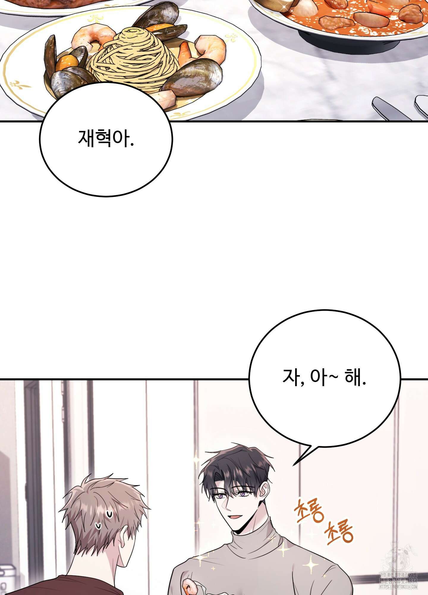 오싹?시큼,달달! 15화 2