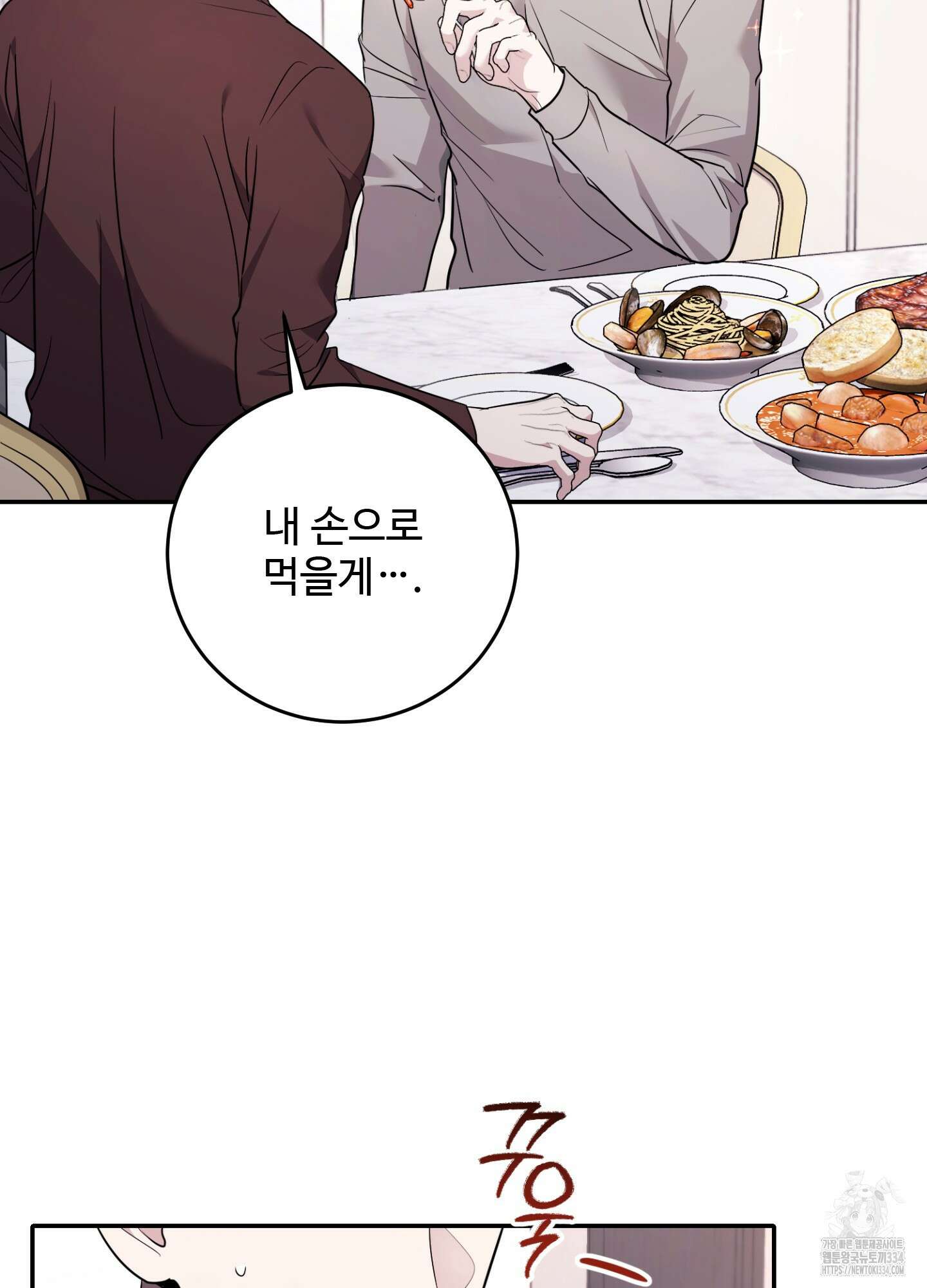 오싹?시큼,달달! 15화 3