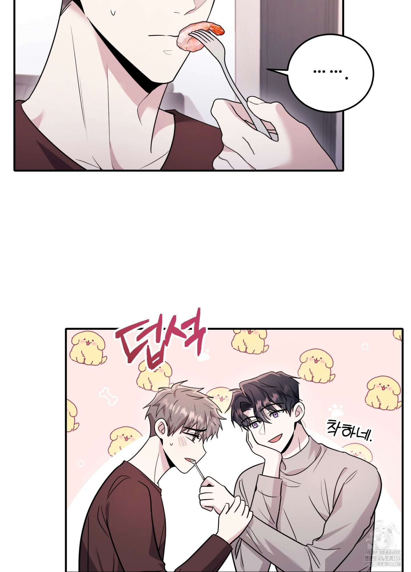 오싹?시큼,달달! 15화 4