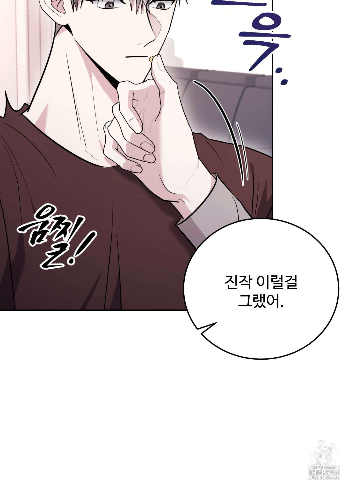 오싹?시큼,달달! 15화 7