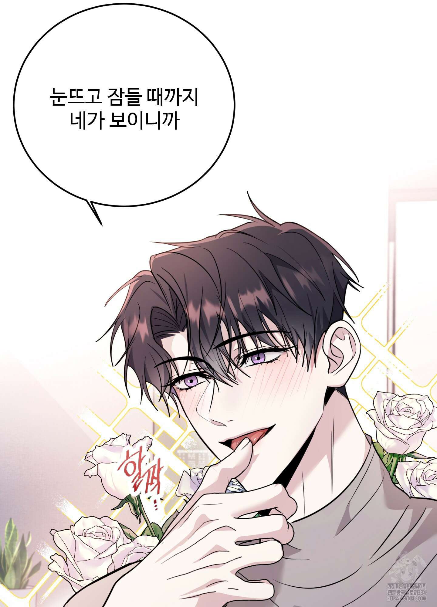 오싹?시큼,달달! 15화 8