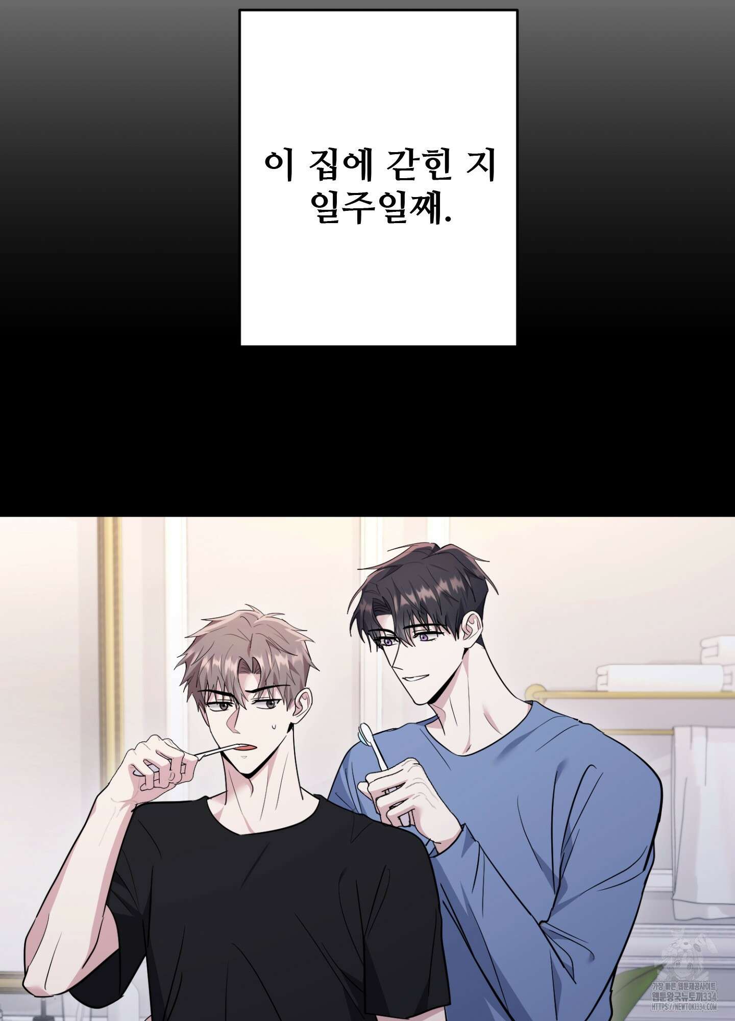 오싹?시큼,달달! 15화 11
