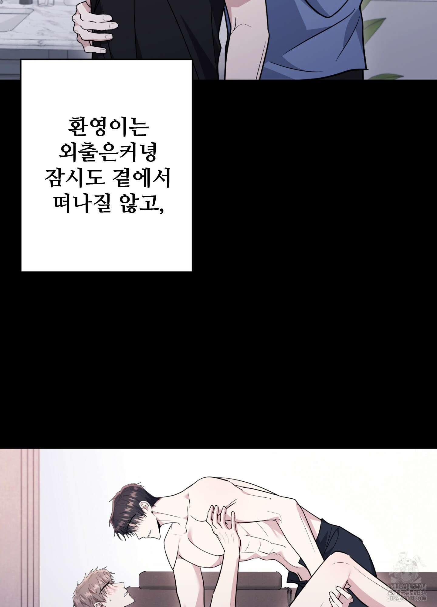 오싹?시큼,달달! 15화 12