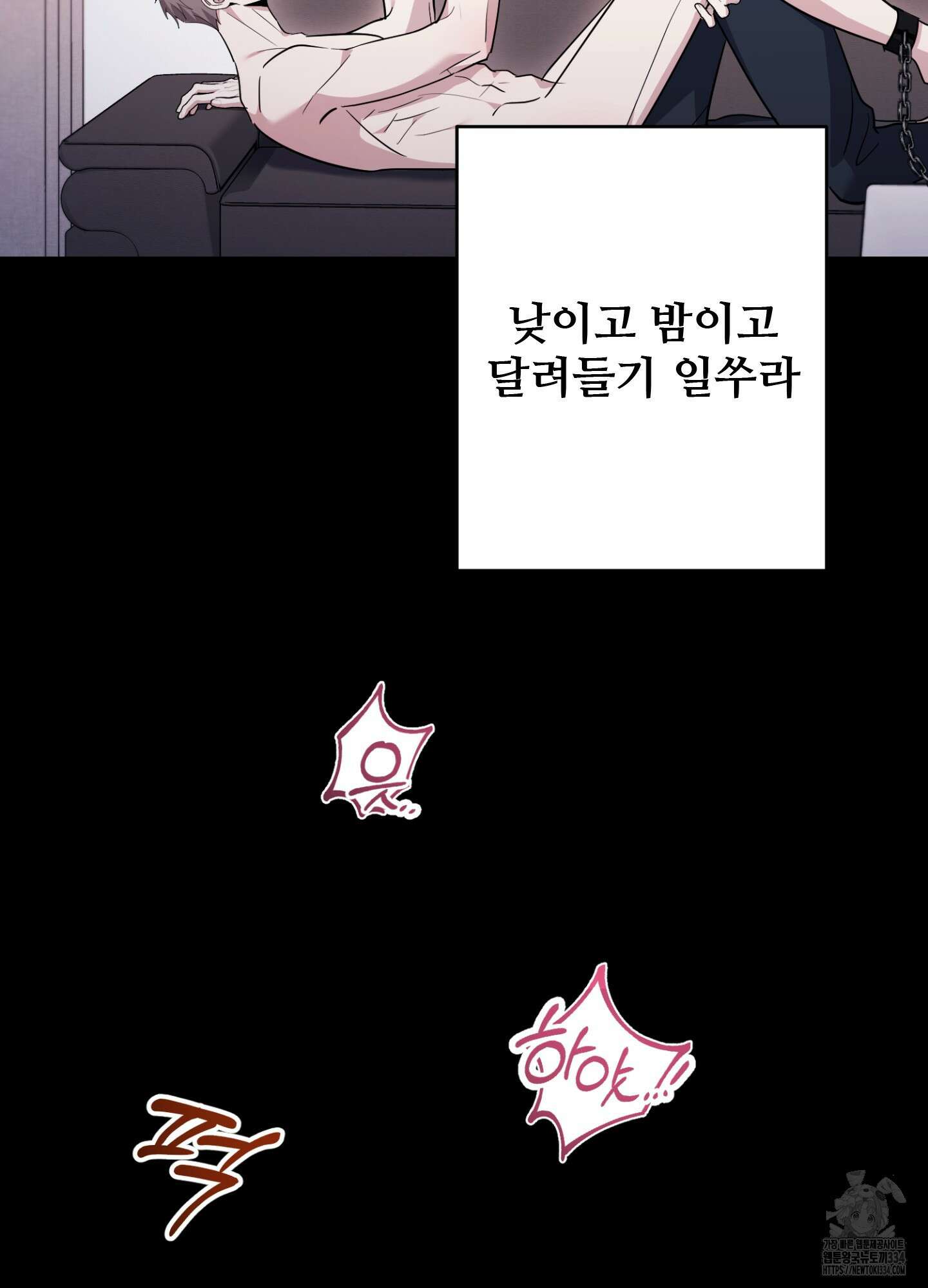 오싹?시큼,달달! 15화 13