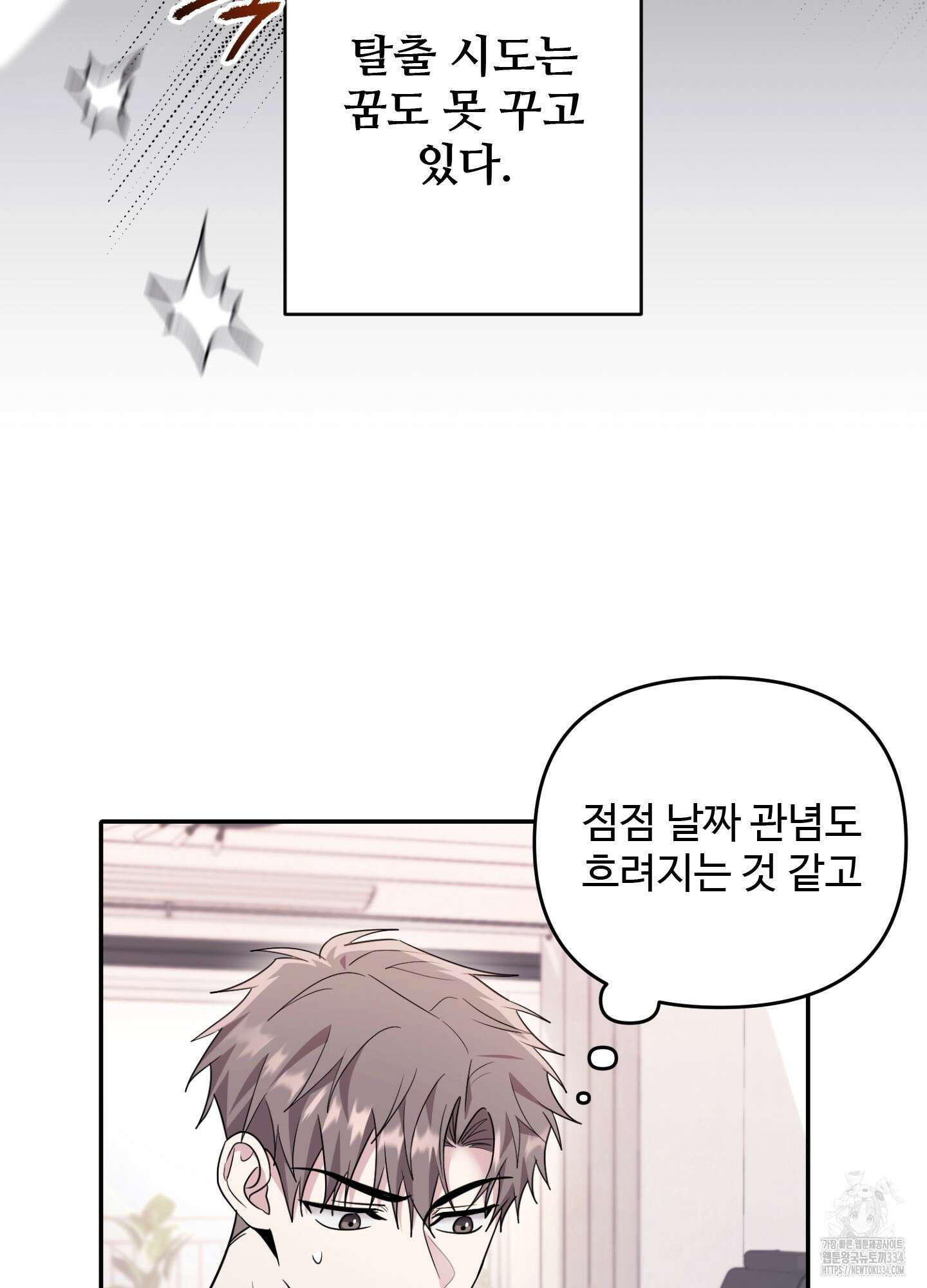 오싹?시큼,달달! 15화 15
