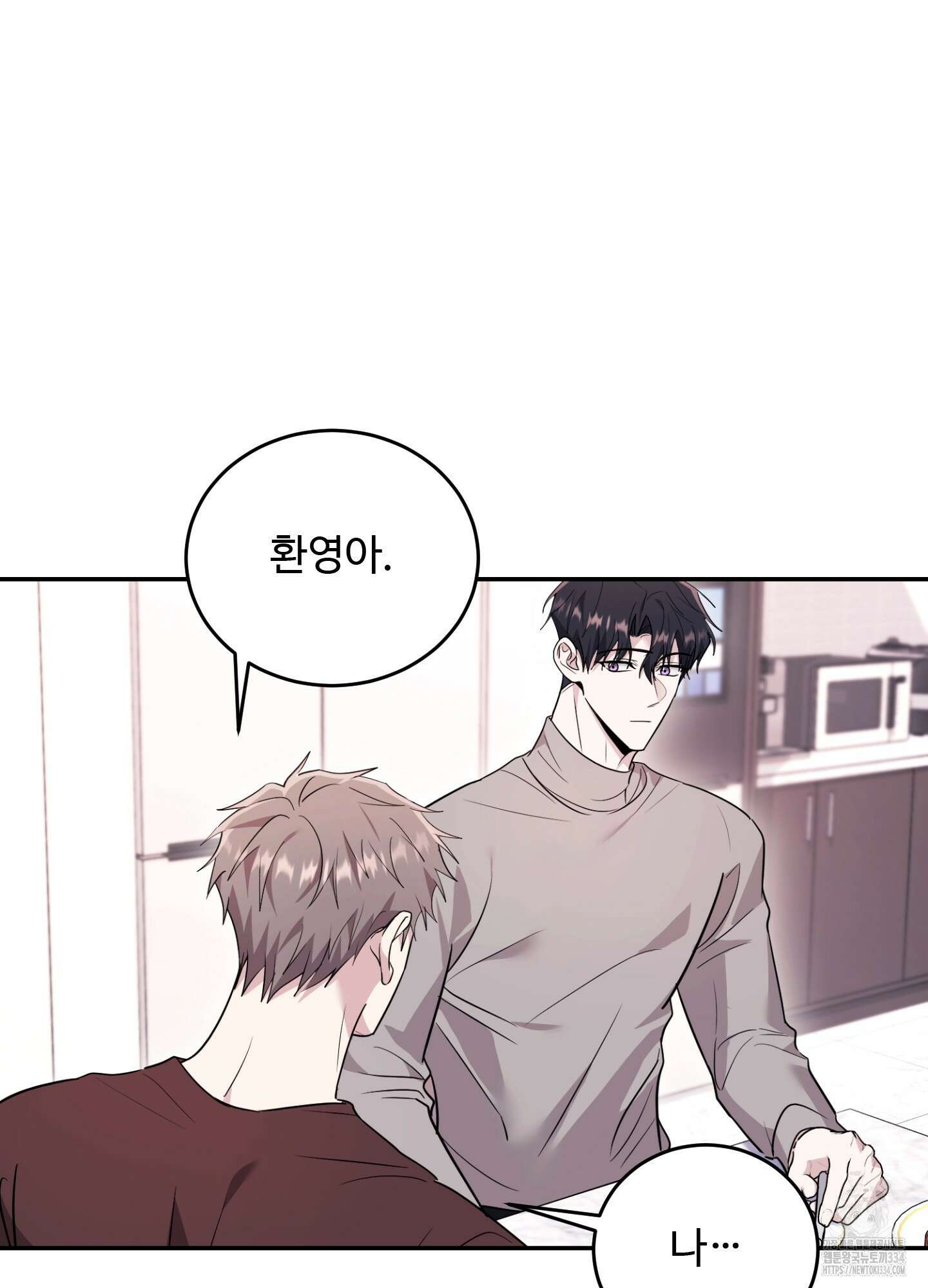 오싹?시큼,달달! 15화 18