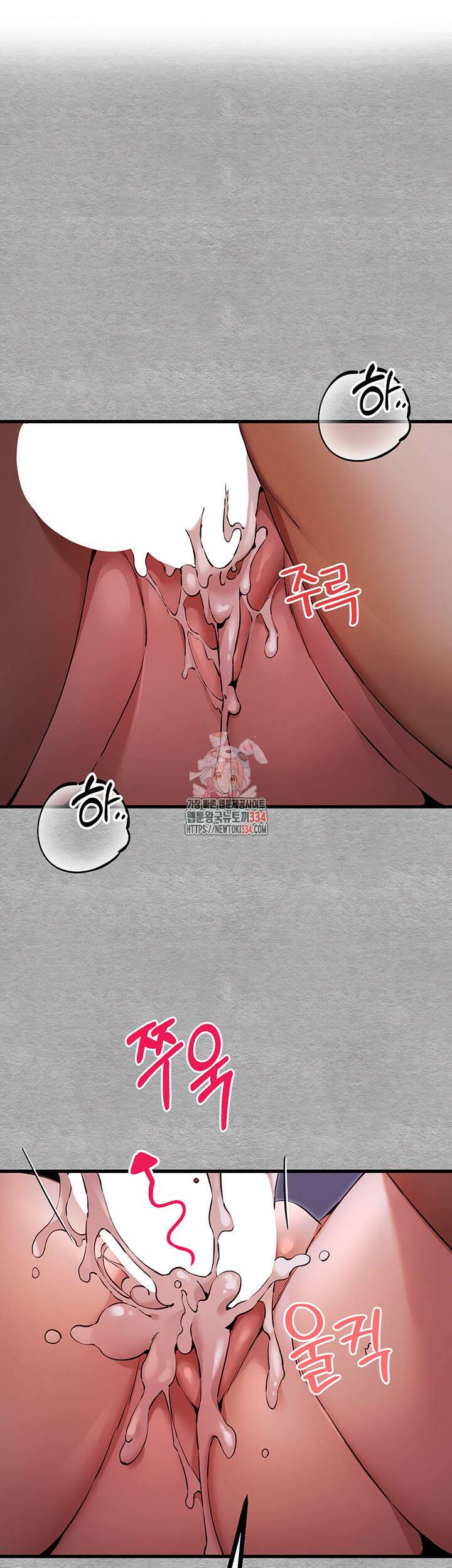 모르는 여자랑 하라고요? 46화 1