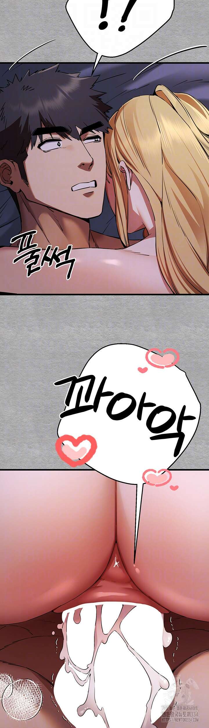 모르는 여자랑 하라고요? 46화 4