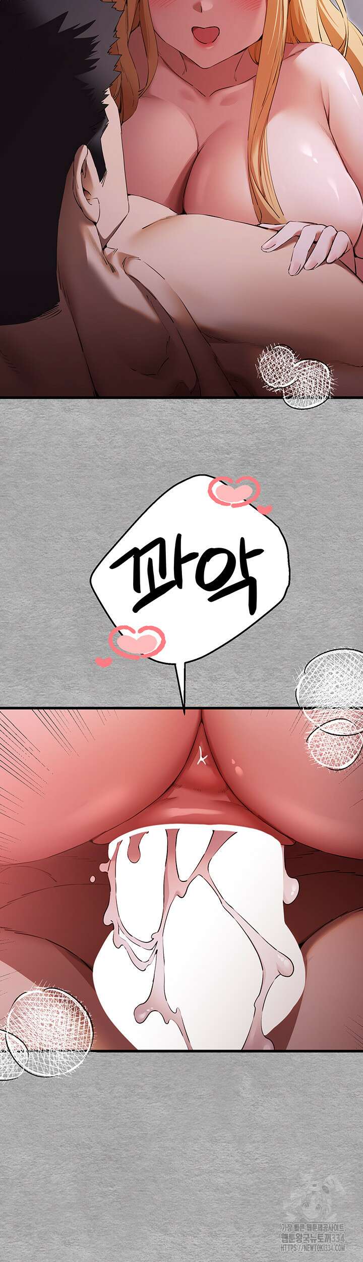 모르는 여자랑 하라고요? 46화 9