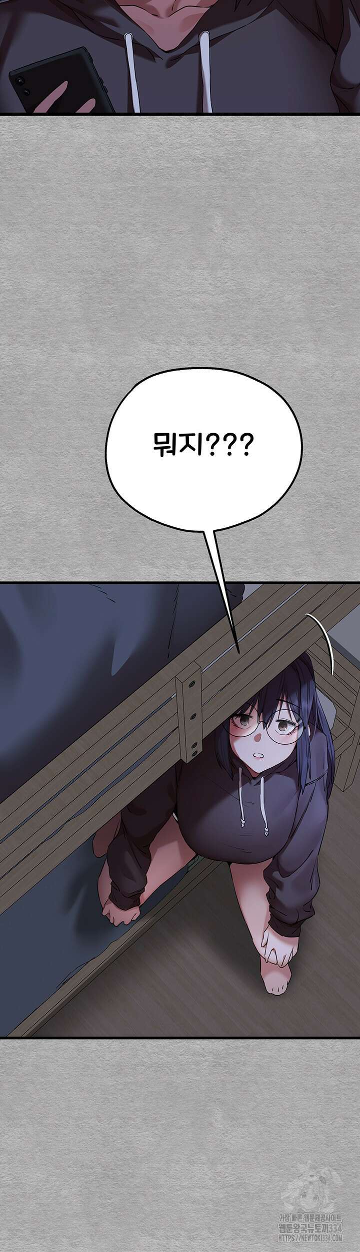 모르는 여자랑 하라고요? 46화 12