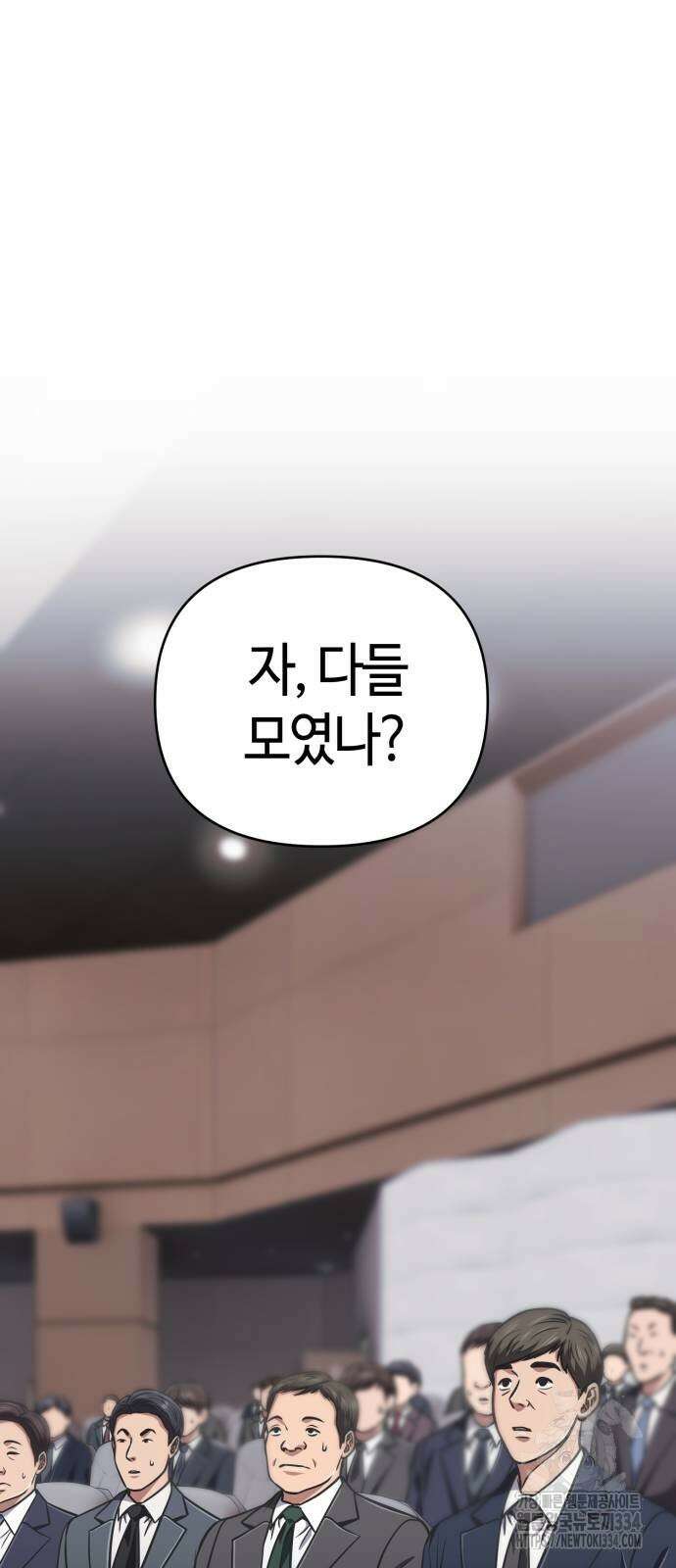 신입사원 김철수 49화 11