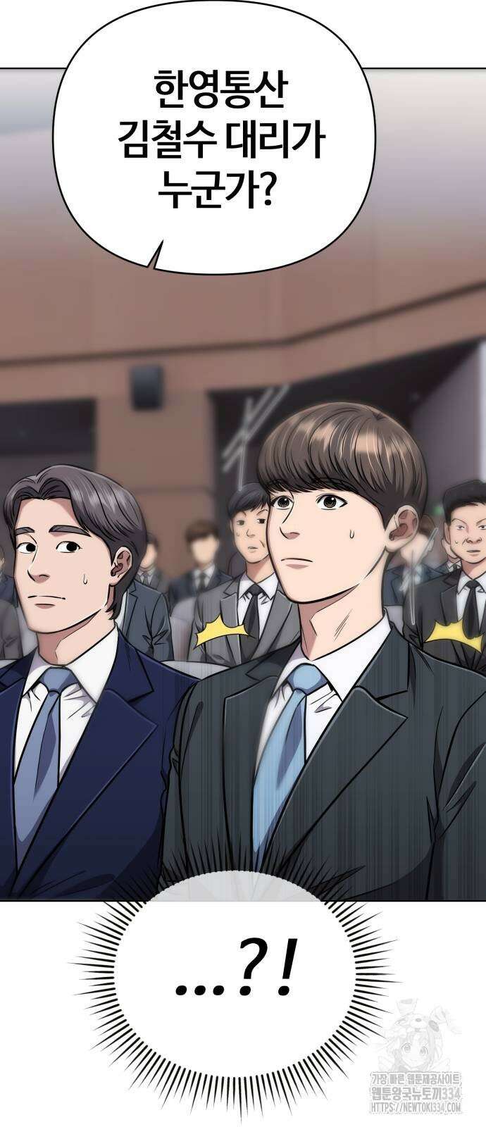 신입사원 김철수 49화 16
