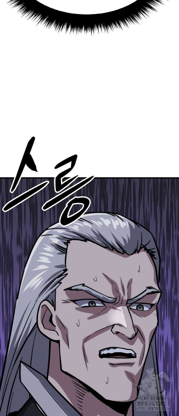 해골협객 57화 4