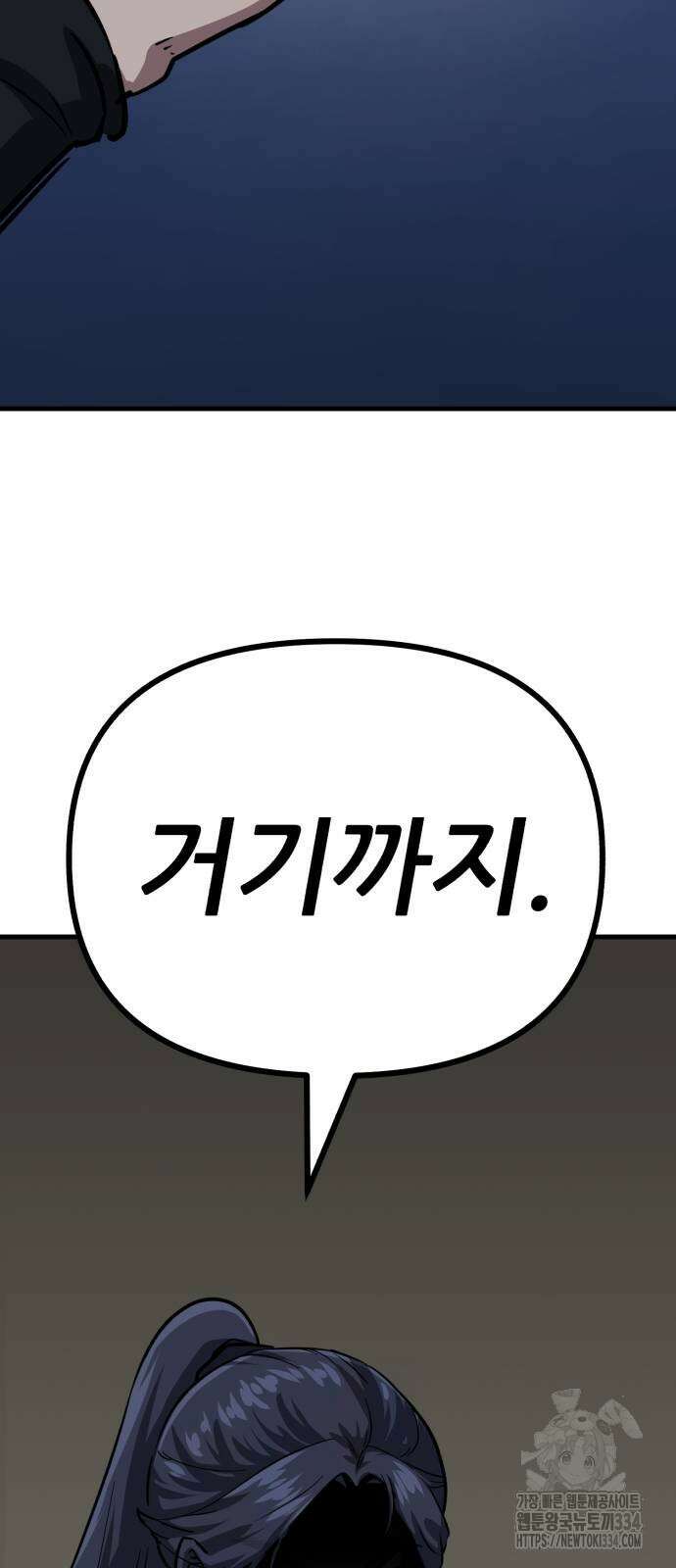 해골협객 57화 9