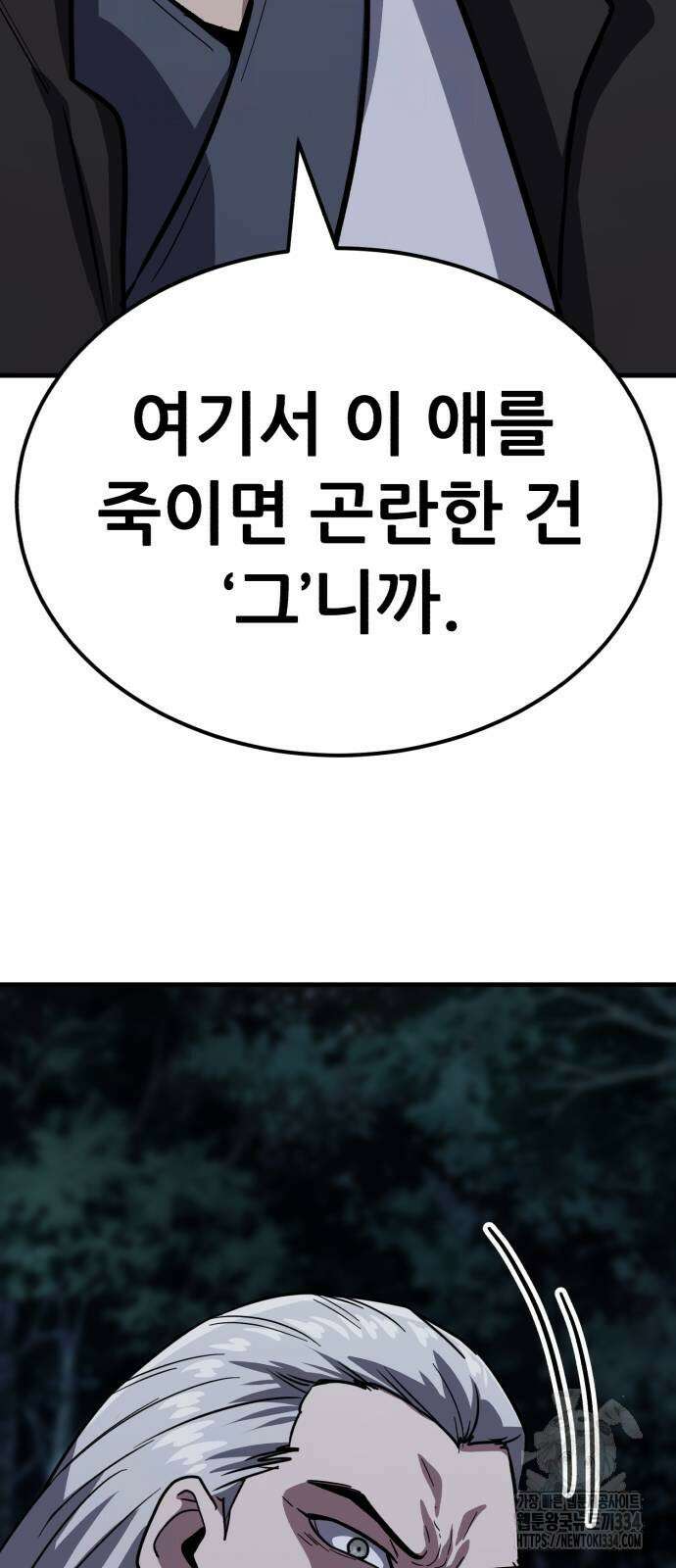 해골협객 57화 16