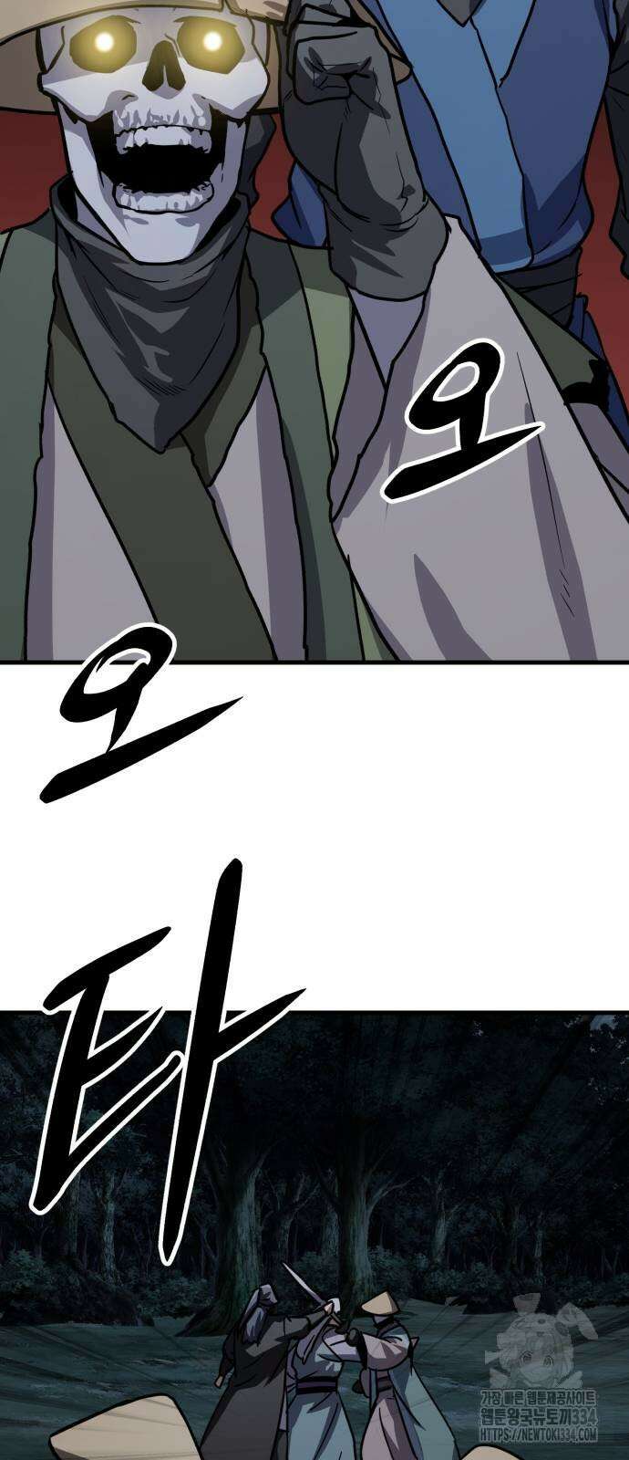 해골협객 57화 18