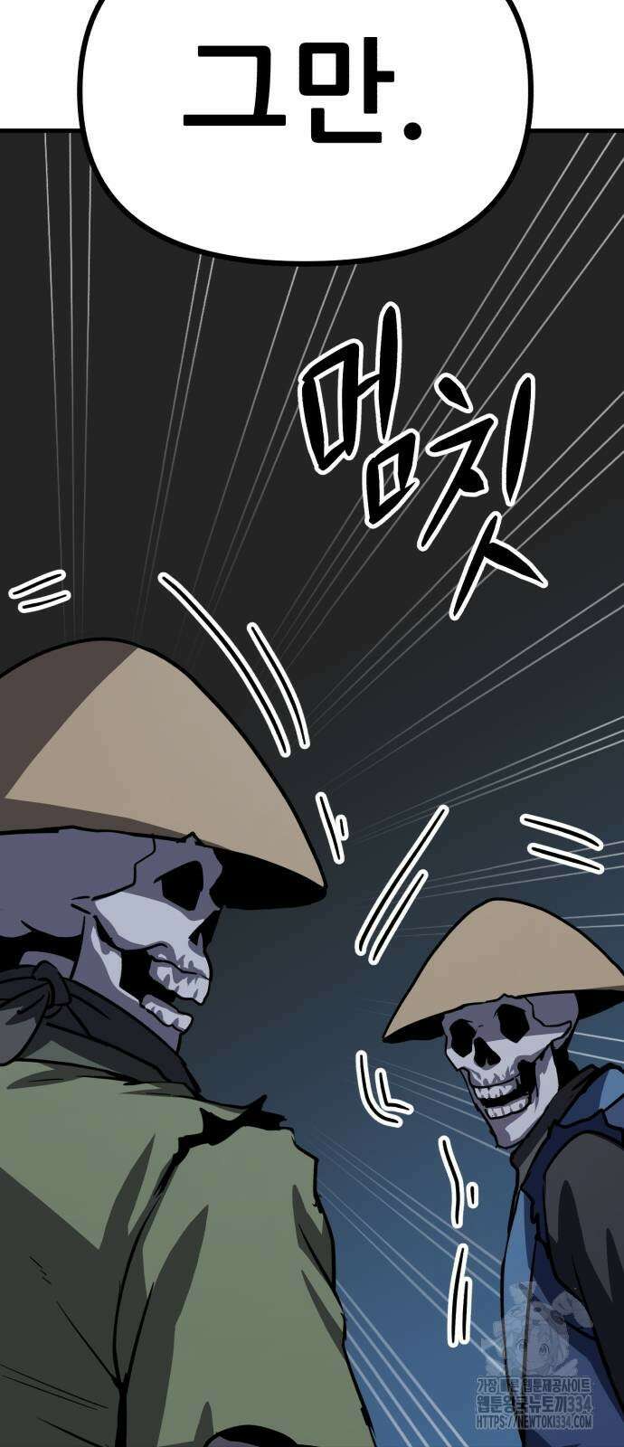 해골협객 57화 20