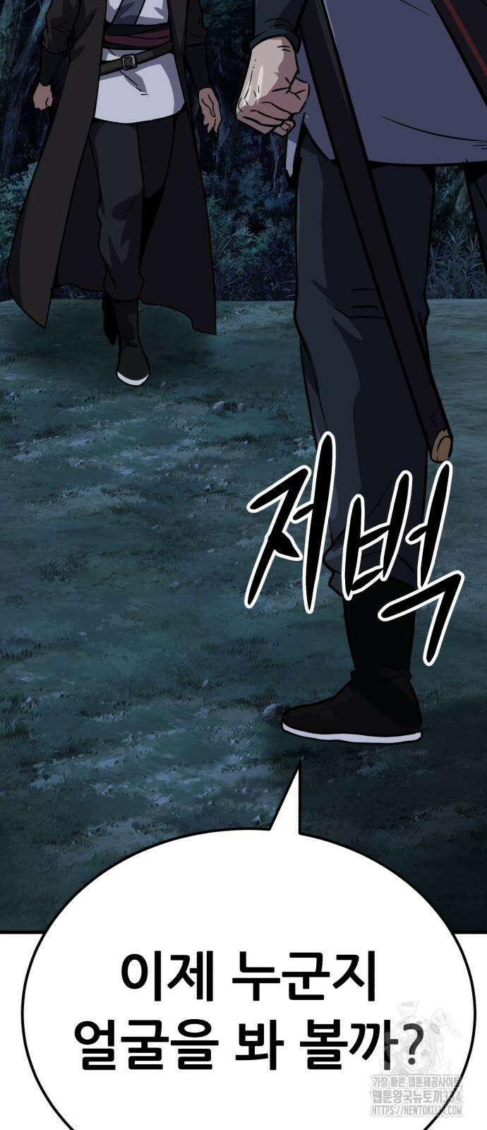 해골협객 57화 24