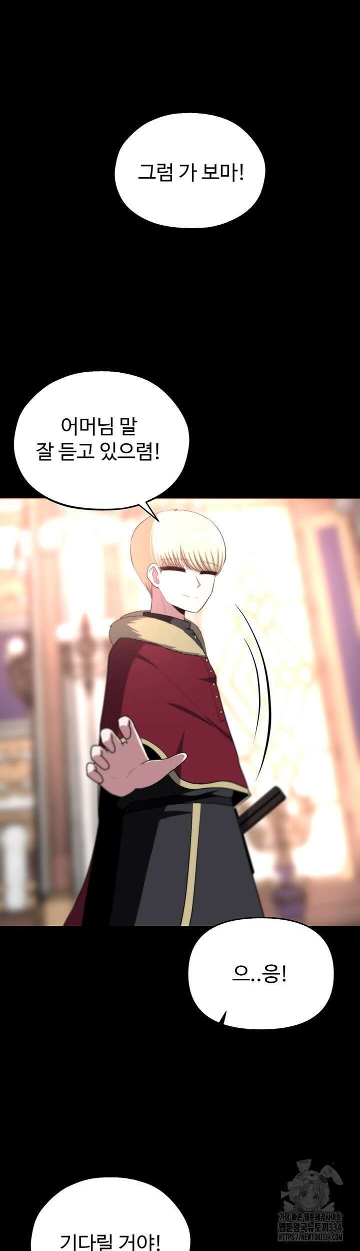 날 차버린 소꿉친구와 전 여친이 같은 반이라 곤란하다 37화 3