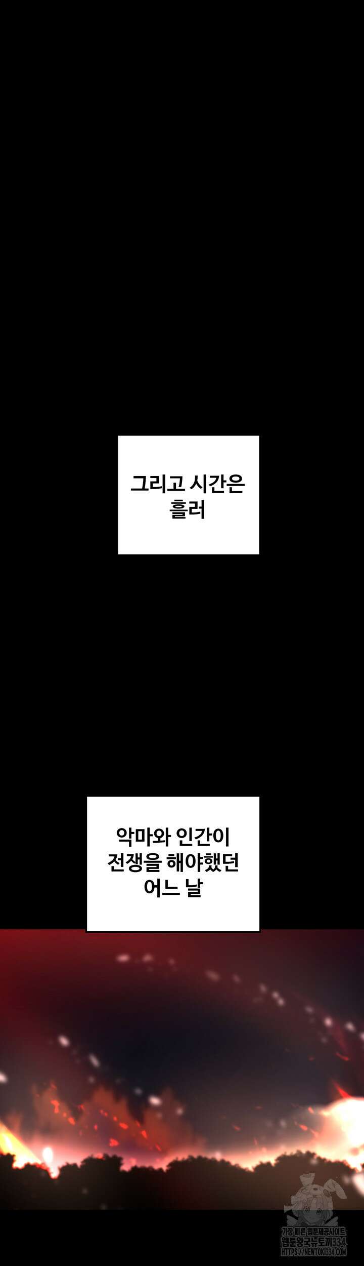 날 차버린 소꿉친구와 전 여친이 같은 반이라 곤란하다 37화 7