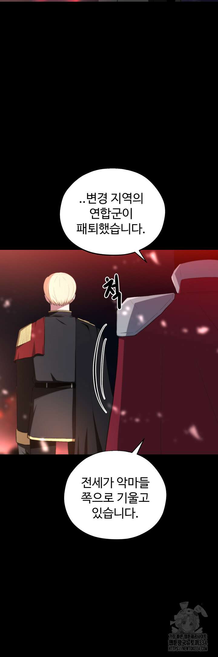 날 차버린 소꿉친구와 전 여친이 같은 반이라 곤란하다 37화 9