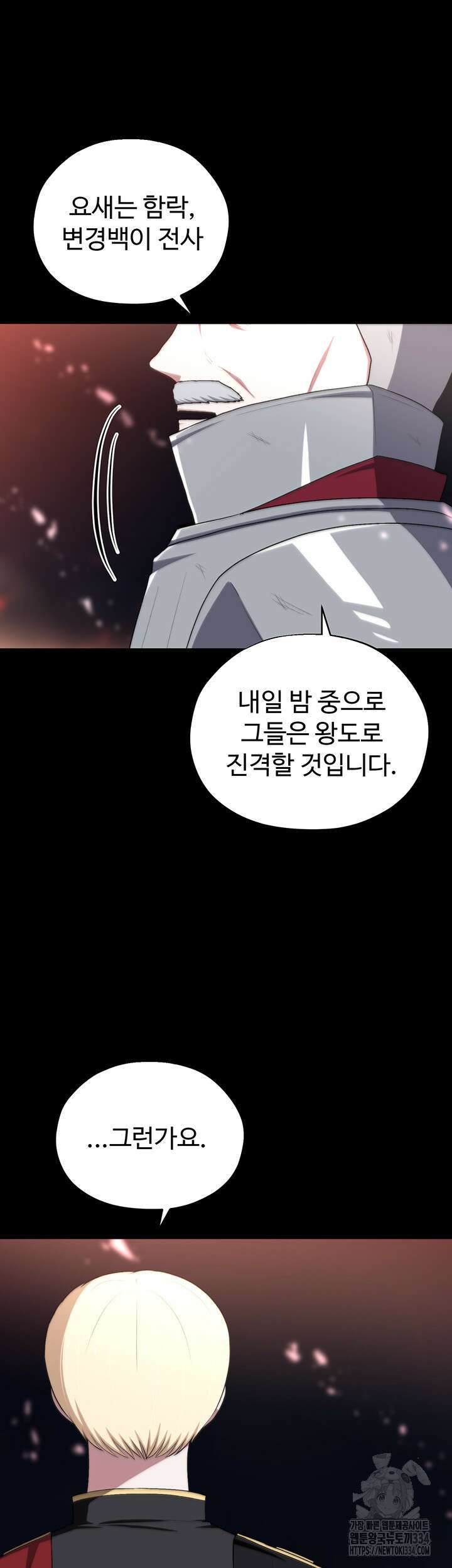 날 차버린 소꿉친구와 전 여친이 같은 반이라 곤란하다 37화 10