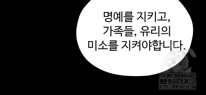 날 차버린 소꿉친구와 전 여친이 같은 반이라 곤란하다 37화 11